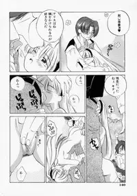 [Amanatsu Makoto] BOX