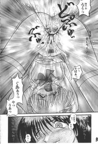 [Shin Tsuguru] Ijimenaide