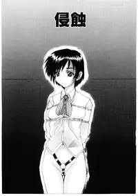 [Gekka Saeki] Roshutsgurui