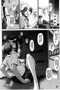 [Yamamichi] Onna no Honne | 女孩們的真心話 [Chinese]