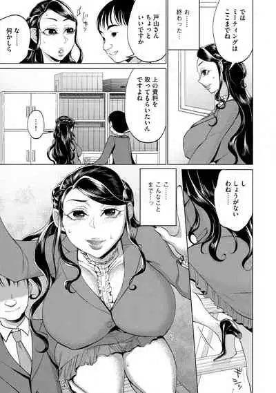 [Chocopahe] Chikubi Yowai No ~Chikubi Seme Oni Iki Massage~