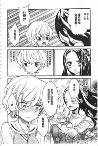 [Gyuunyuu Rinda] Minami Sensei no Tadashii Seikyouiku Jugyou | 美波老師的正確的性教育授業 [Chinese]