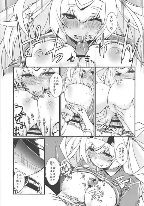 Gamby-chan wa Mayowanai!