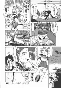 [Kohichi Akikawa] Infinity