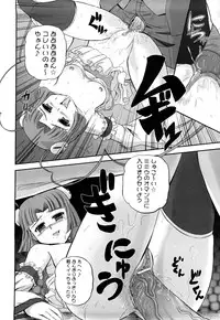 [Kumoi Takashi] Jyuki Enbu