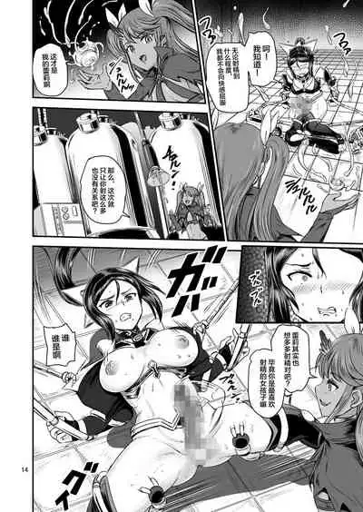 Mahoushoujyo Rensei System