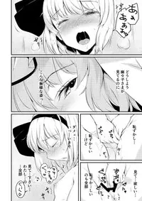 [Lolita Crusaders (Kohoshi Moe)] Shitto Sareta Niwashi no Musume no Aruji ga Omoinohoka Amaama Datta Hanashi (Touhou Project) [Digital]