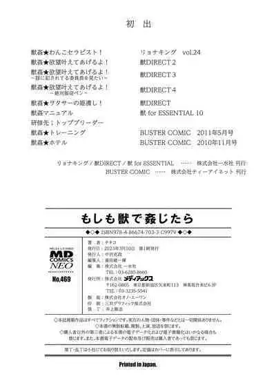 Moshimo Memono de Kanjitara