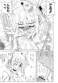 [Lapis Lazuli] Metamorphose