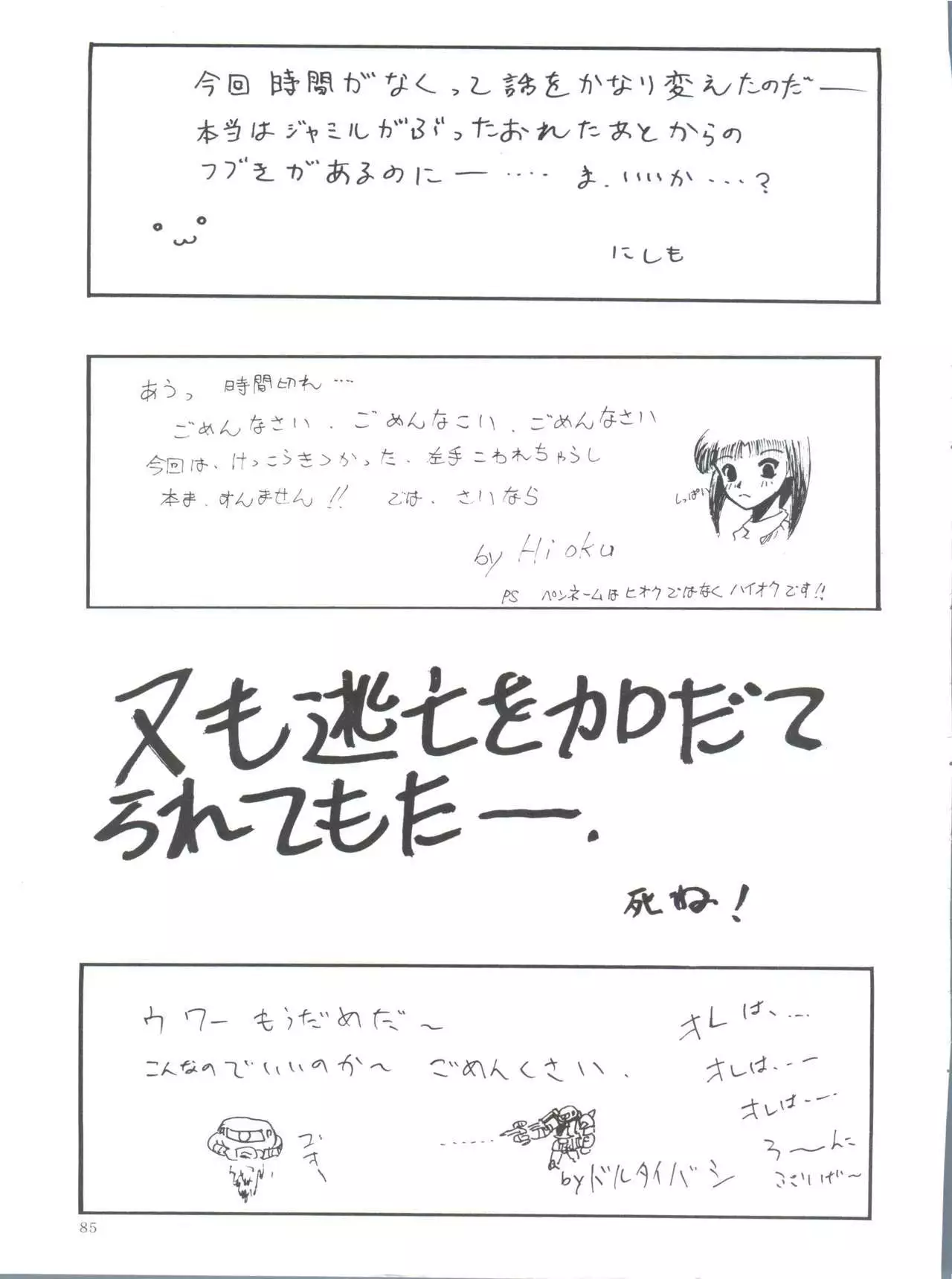 Kocher VIII SIDEBURNS