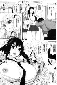 [Kurokawa Otogi] Fumajime ni Uraraka - Insincere Serenity | 言不由衷的明亮開朗 [Chinese]