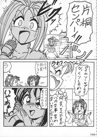 (C50) [Kacchuu Musume (Various)] Godzilla vs Curry Aji (Various)