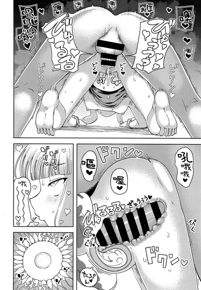 Ibuki Suika wa Amayakashitai