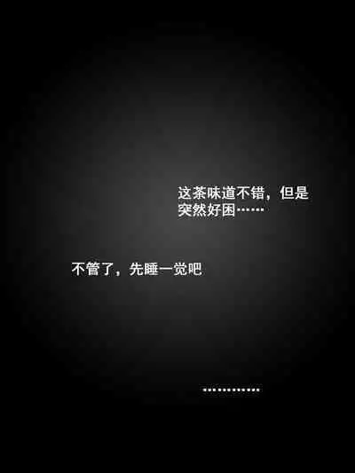 My Doctor Can't Be This Cute 5