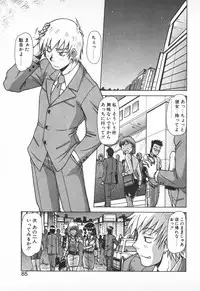 [Hagane Tetsu] Oneesama wa Tekireiki!?