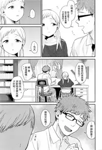 [Naito Loveca] Suki tte itte! (Juicy No. 16 2017-01) [Chinese] [虎斑木菟漢化]