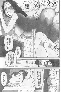 Monthly Vitaman 2007-09