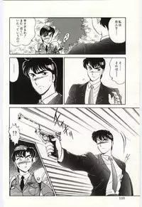 [Amagi Kei] THE SWEET COP