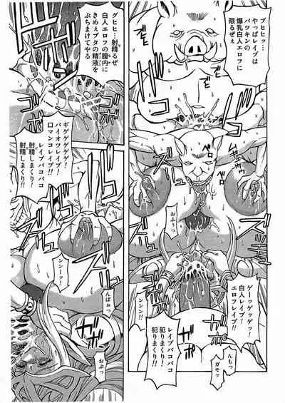 THOSE WHO RAPE EROVES