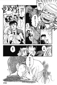 [Mutsuki Tsutomu] Ring Adventure