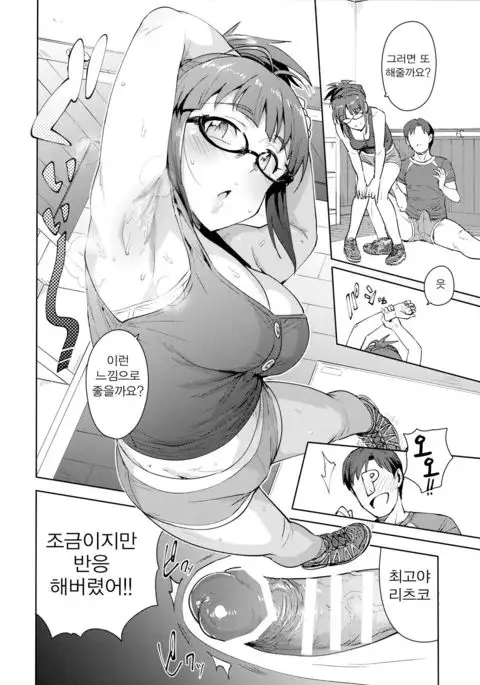 Ritsuko to Stretch!