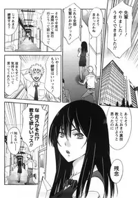 [Shigaoka Touki] Kanro to Libido