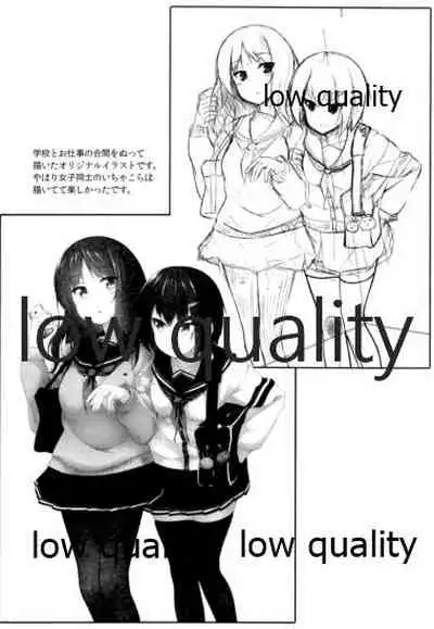 加賀さんのおしおき