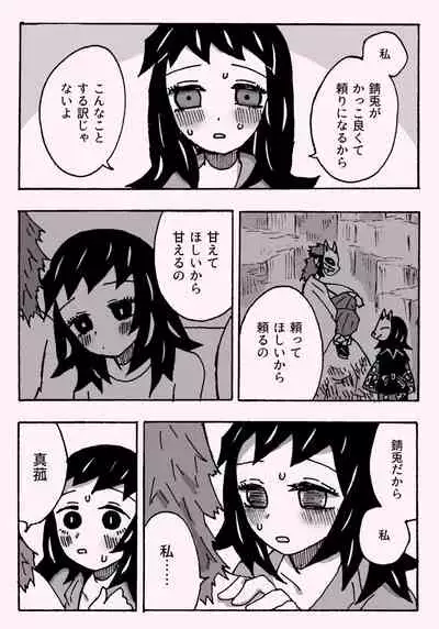 少年少女ではなくなった