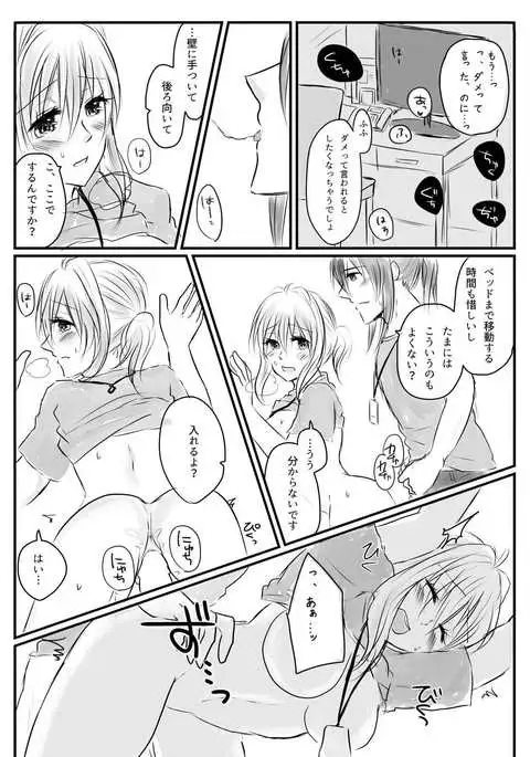 スパステ2018無配