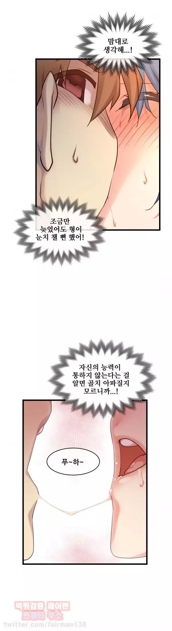 Master in My Dreams Ch.90-116