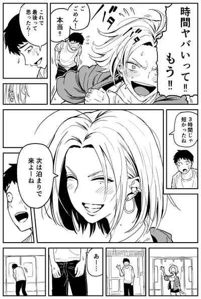 [牛牛牛牛牛牛]ギャルjkエロ漫画1話～14話