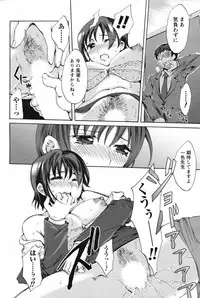 Men's Young Special IKAZUCHI 2007-03 Vol. 01