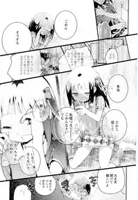 [Anthology] Aya Yuri Vol. 4