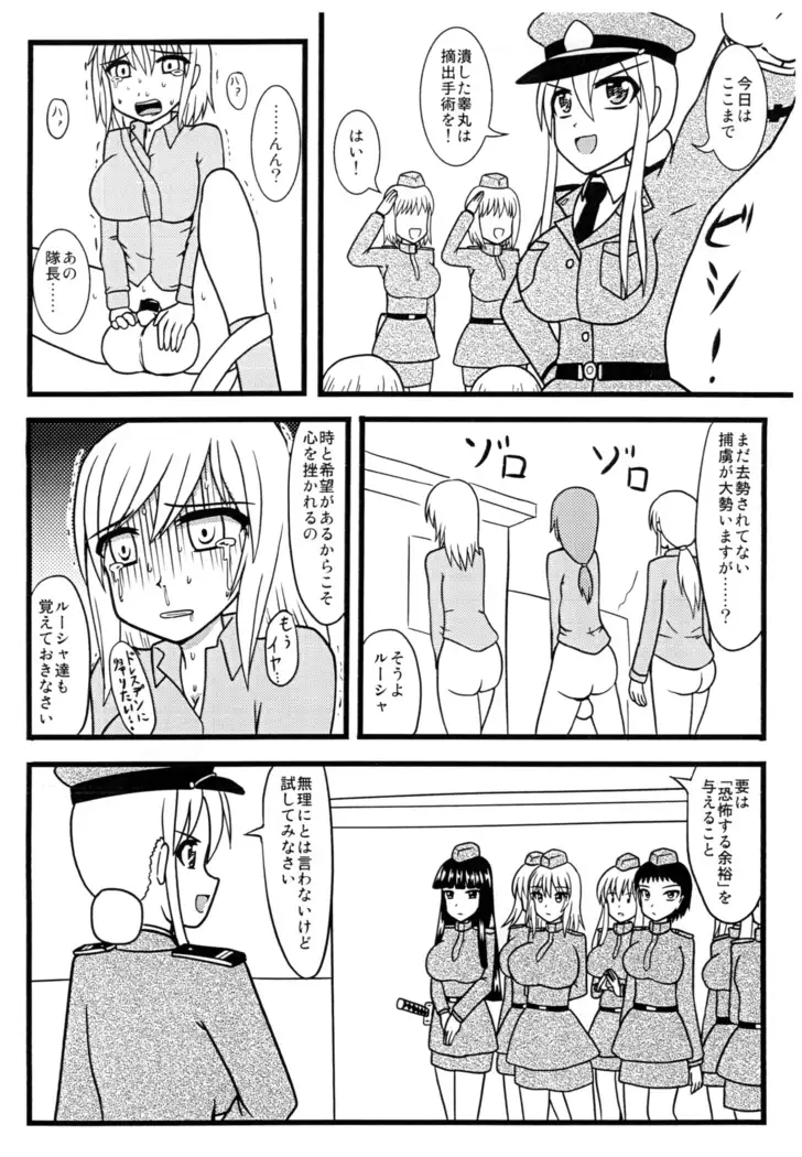 Nuts Eater Touou Hen