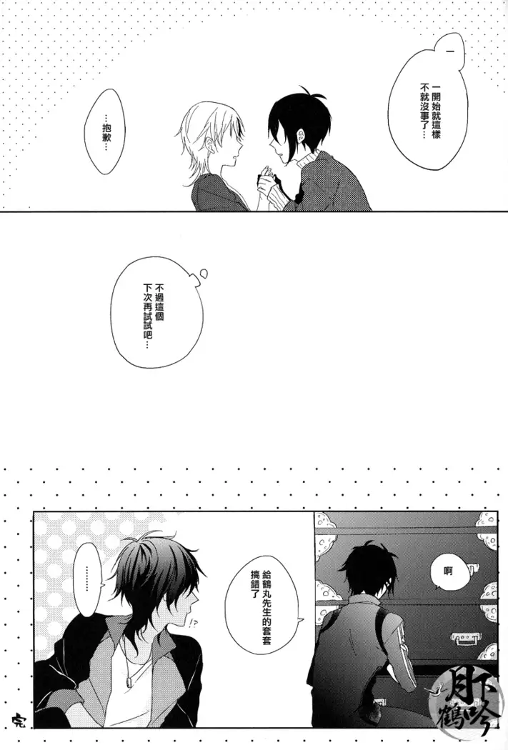 xxx kenshi!!|×××禁止!!