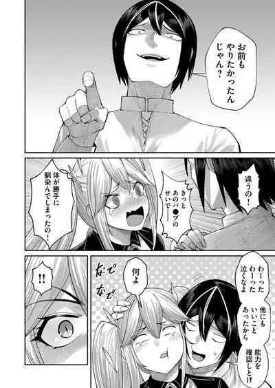 Kichiku Eiyuu Vol.06