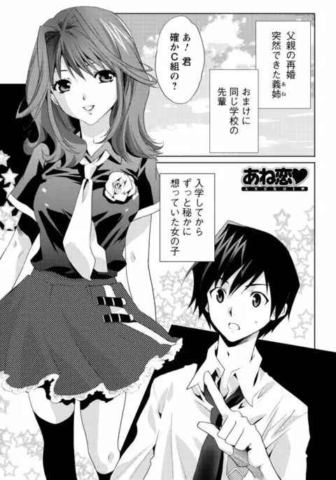 Sarakedashi Onnanoko