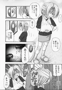 [Kouzu Sousuke] Youen