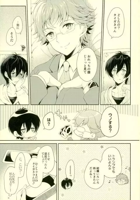 Kimi to Tabi Suru Yuki no Kuni