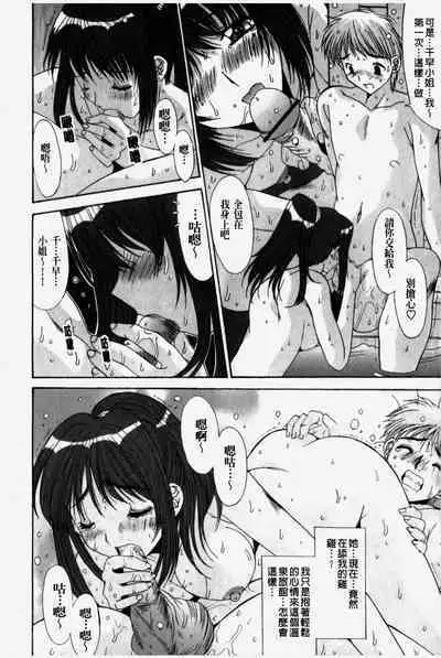 Kare to Kanojo no Jijou - Boy Meets Girl | 男友與女友之間的情事