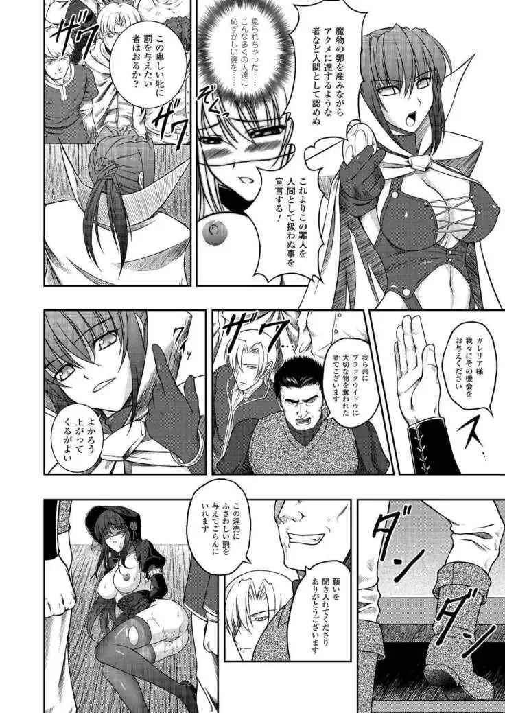 Black Widow Chapter Complete