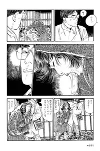 [Takashi Ishii] Maraque