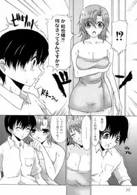 [Hatoya Mameshichi] Maid100%