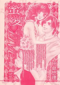 Renai Bijin if 2011-10