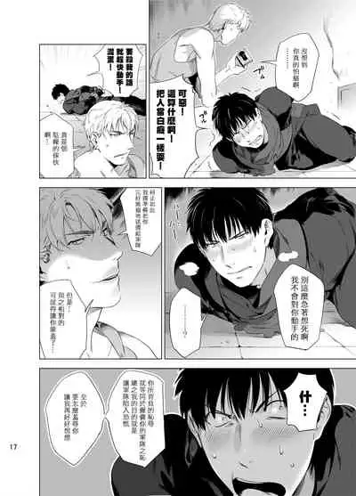 DARKNESS HOUND | 黑暗猎犬 01-05