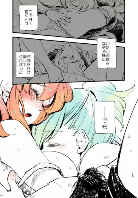 春ちゃん受の小ネタ