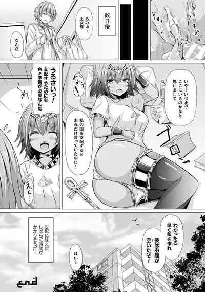 Ishu Otome Resonance