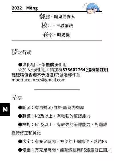 Houkago, Mou Ichido | 放學後，再來一次