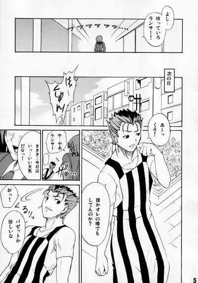 (C70) [Tsunken (Men's)] Deretemo Yokutte Yo? (Fate∕Hollow Ataraxia)