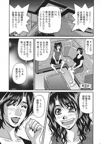 [Ozaki Akira] Hitozuma Inran Sousenkyo